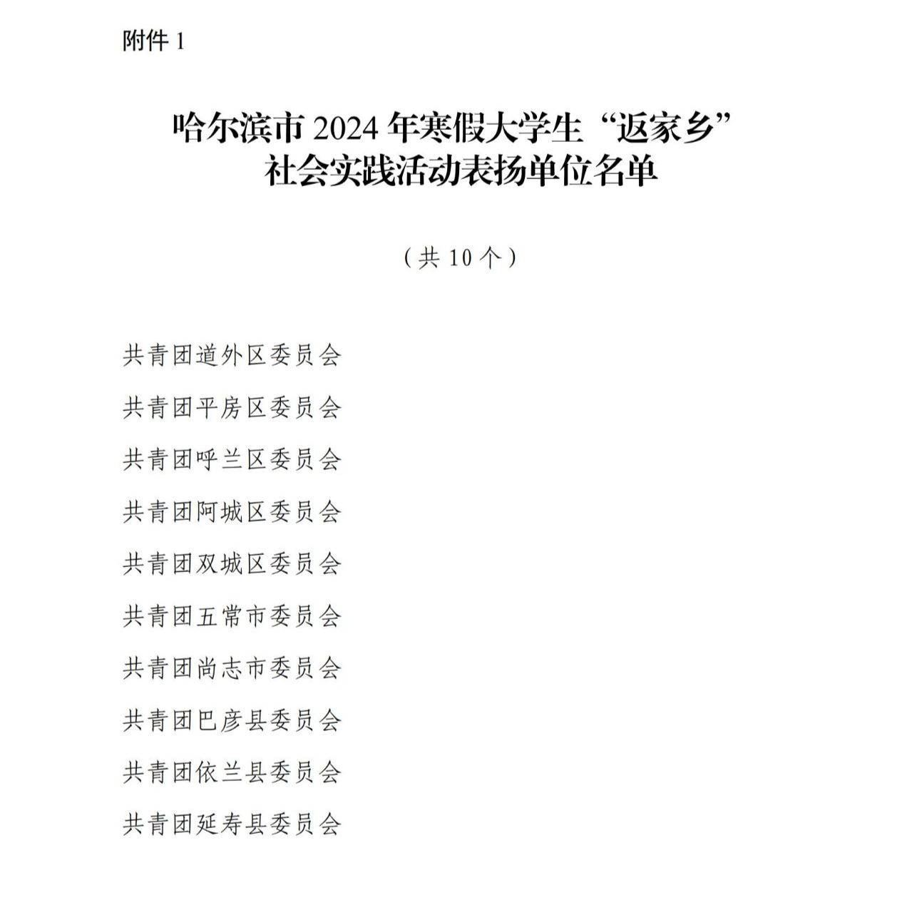 微信图片_20240416144200.png