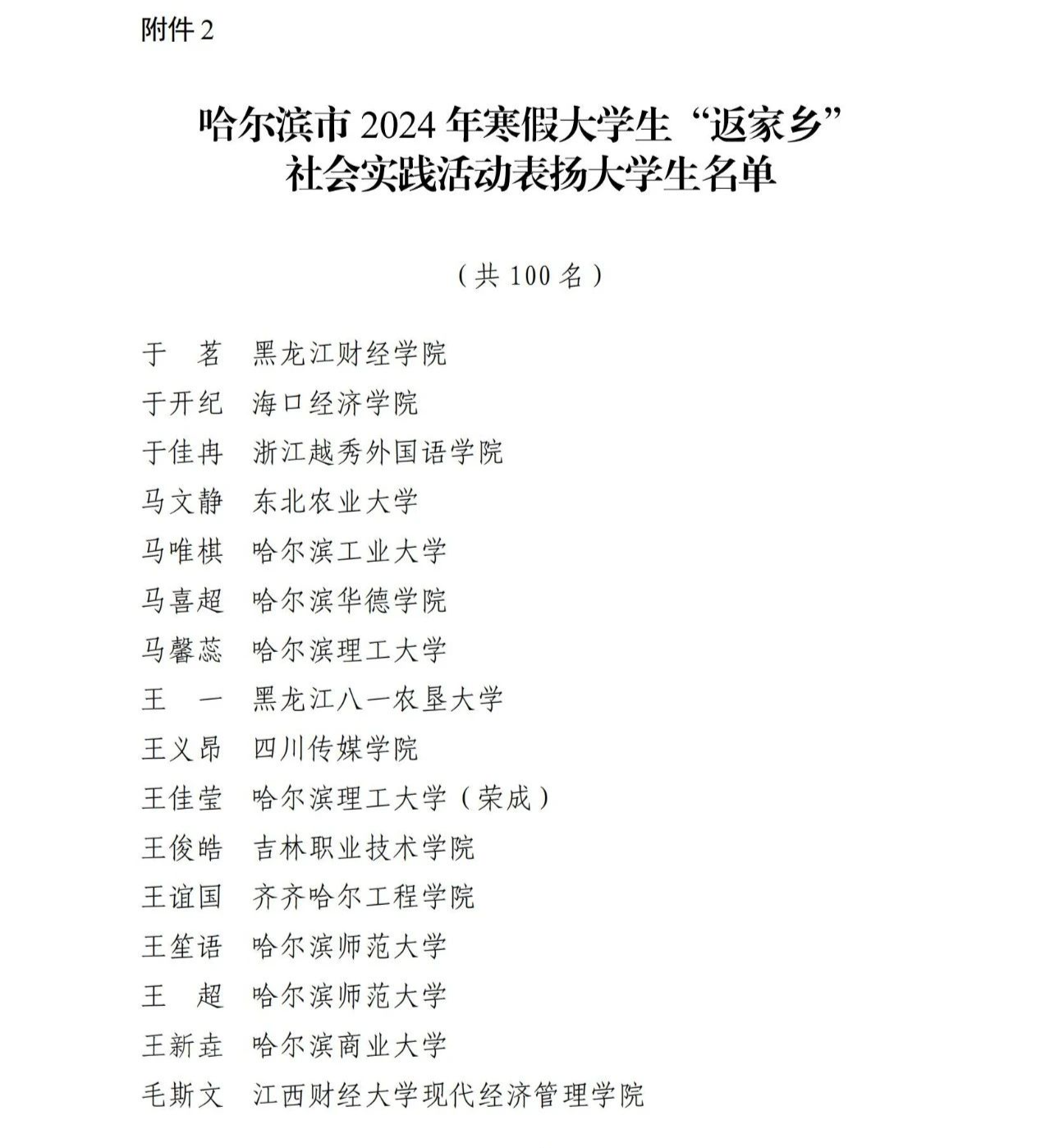 微信图片_20240416144200.png