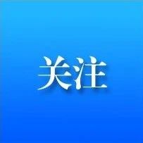 团市委开展理论学习中心组2024年第十一次集体学习